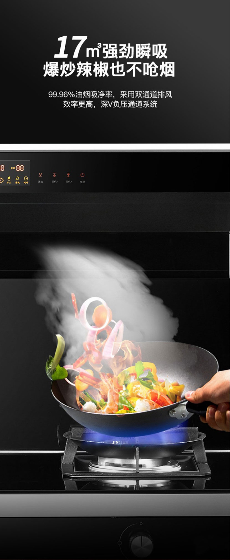 金利集成灶以技术革新推动厨房变革，为您带来全新的烹饪体验！