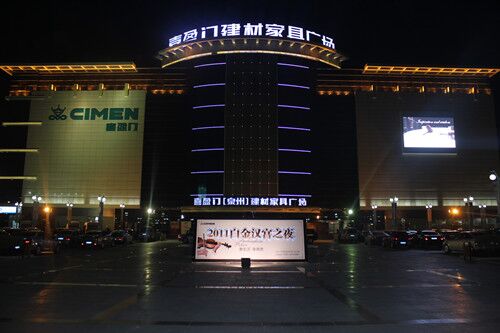 泉州最大的建材市场喜盈门夜景 